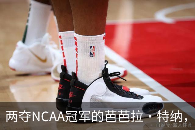 两夺NCAA冠军的芭芭拉·特纳，将首次出任主教练