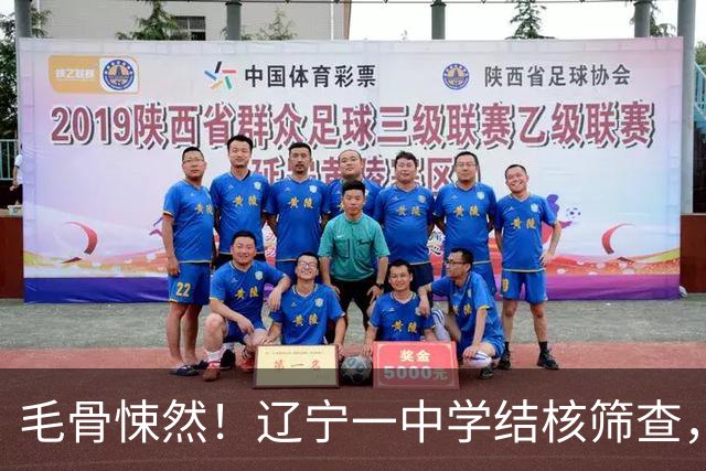 毛骨悚然！辽宁一中学结核筛查，一名医护共用针头给78名学生皮试，胡锡进指出“康平县是沈阳的下辖县，发展水平在沈阳市垫底”